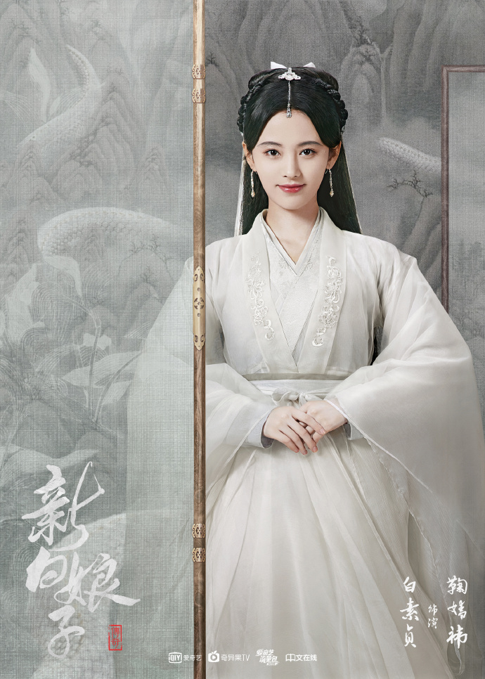 Legend Of White Snake Ost Mv Snh48 Today