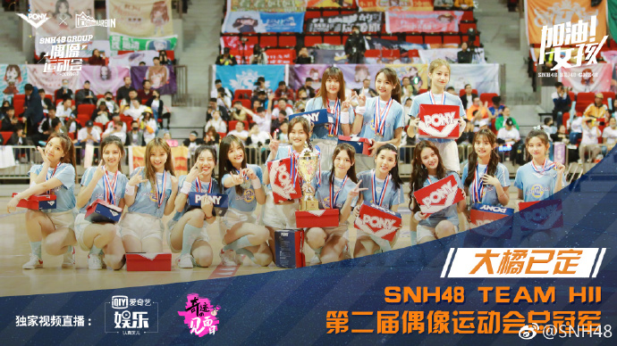 Hasil gambar untuk snh48 sports meeting