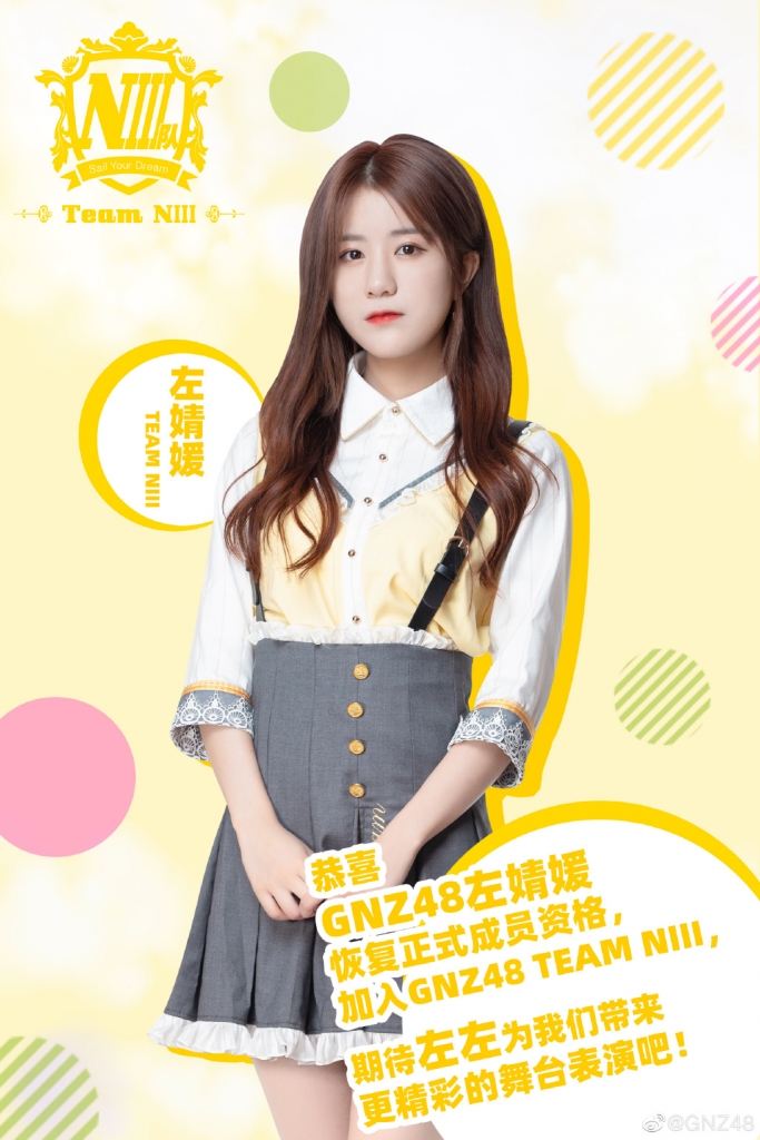 Zuo JingYuan promoted back to NIII | SNH48 Today